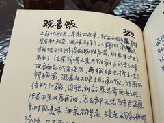 -五观堂素食(新华路店)