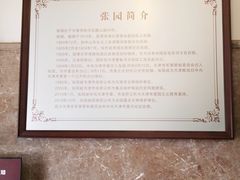 -张园纪念馆