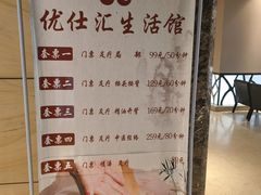-优仕汇洗浴生活馆