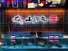 -山河屯铁锅炖(哈西站店)
