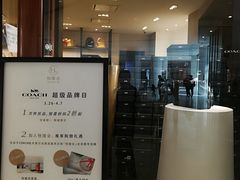 -COACH蔻驰(恒隆广场店)