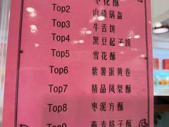 -北京稻香村(前门大街旗舰店)
