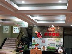 -西新饭店(城中店)