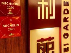 -利苑酒家(金宝店)