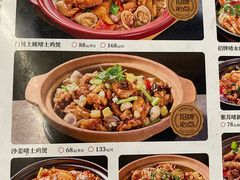 -大头唛·啫鸡煲.粤菜.专门店(289艺术园区店)