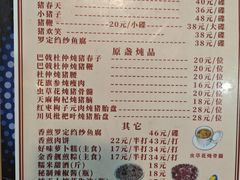 -华哥新鲜猪精品美食
