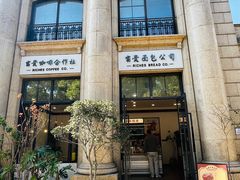 -富贵面包公司(运河店)