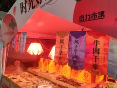 -广州保利时光里(建设大马路店)
