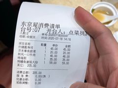 -东京屋(武定路店)