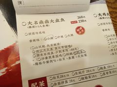 账单-满塘彩·大盘鱼·顺德菜(宝安福永店)
