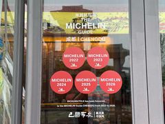 -巴国布衣·Sichuan Folk(紫荆店)