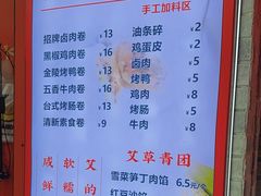 -张果佬年糕卷(科巷店)
