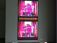 -成都泰迪熊博物馆