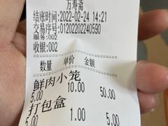 -万寿斋(山阴路店)