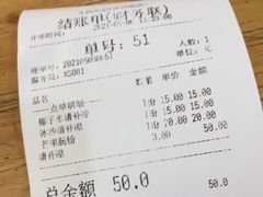 -文昌邓记清补凉(西沙路店)