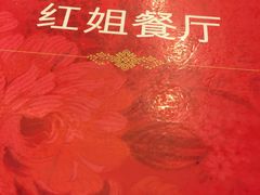 -J Daeng Seafood