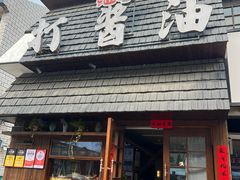 -打酱油·非遗淮扬菜(瘦西湖梅岭店)