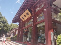 -楼外楼(西湖景区孤山路店)