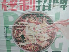 -蛙两只美蛙鱼头火锅(恒茂店)