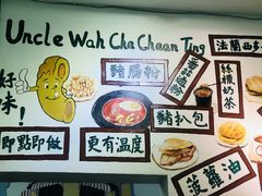 -華叔茶記