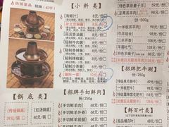 菜单-乐宴·老北京铜火锅(桂庙店)