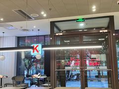 -肯德基(朝阳门店)