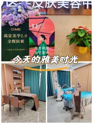 -南京康美美容医院·旗舰店