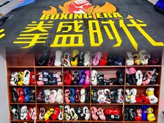 -拳盛时代拳击俱乐部(北京路店)
