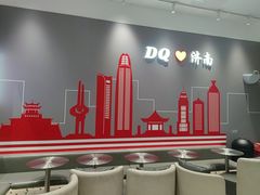 -DQ·蛋糕·冰淇淋(高新万达店)