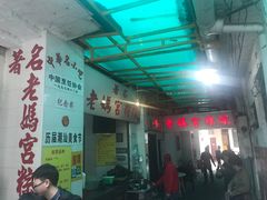 大堂-老妈宫粽球