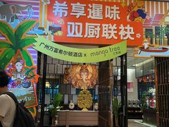 -广州万富希尔顿酒店·感趣自助餐厅·金秋蟹宴生蚝海鲜刺身