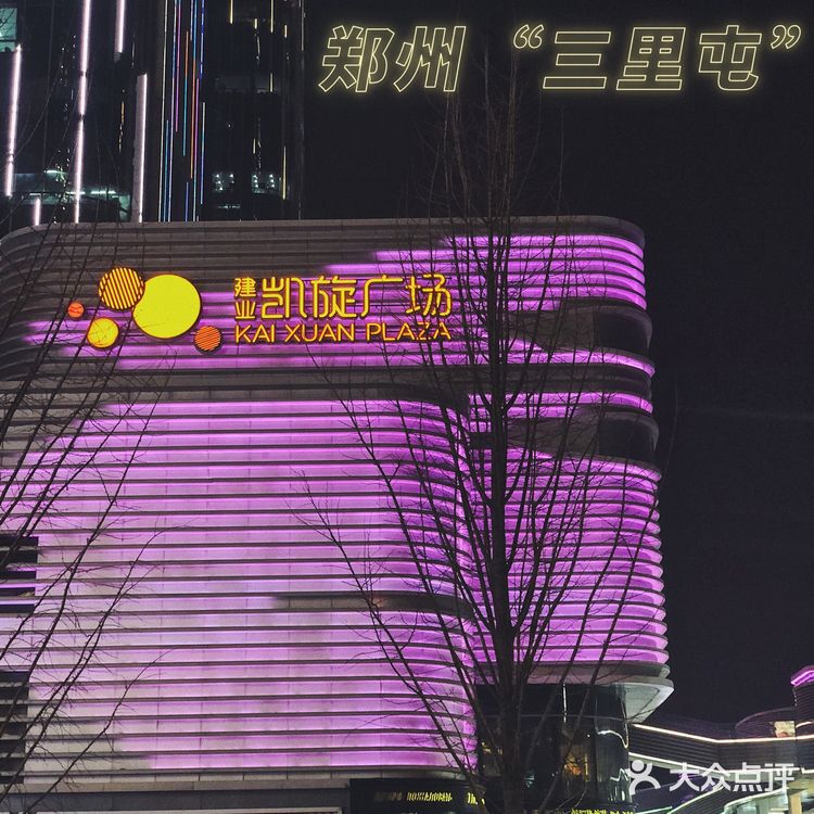 郑州版“三里屯”购物攻略