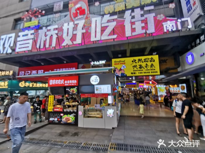 炭烤麻里·臻选自助烤肉料理(观音桥大融城店)门面图片