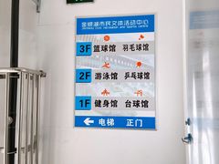 -金银湖市民文体活动中心恒温游泳馆