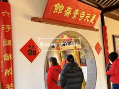 -重元寺香积厨素斋馆