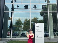 -上海星瀚奔驰4S店(红柳路店)