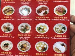 菜单-章记香港仔鱼蛋王(西洋菜街店)