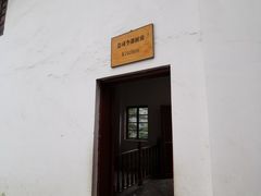 -遵义会议纪念馆