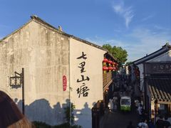 -松鹤楼(山塘街店)