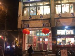 门面-峨嵋酒家(地安门店)
