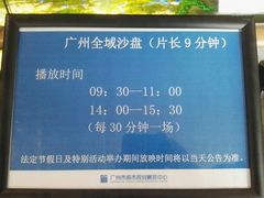 -广州市城市规划展览中心