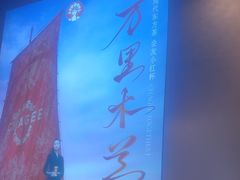 -霸王茶姬(上海恒基名人店)