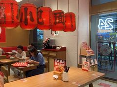 -遇见小面(碧桂园总部店)