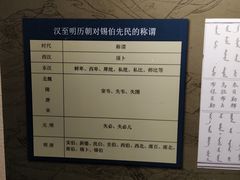 -锡伯族家庙