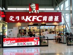 门面-肯德基(包头机场店)