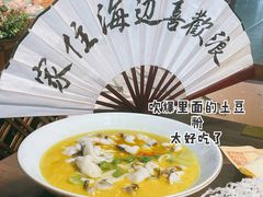 青花椒黑鱼片-风波庄(云蝠大厦店)