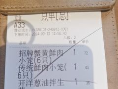 -南翔馒头店(豫园店)