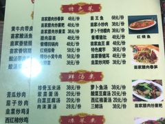 菜单-苗湘食府(十年店)