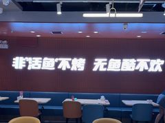 -鱼酷活鱼烤鱼(沈阳大悦城店)