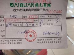 -开元商城(西旺店)
